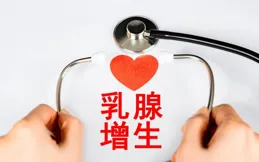 乳癌是被氣出來的？憤怒時候全身器官的變化有哪些？你知道不