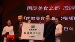 世界中餐業聯合會：推動餐飲品牌全球傳播