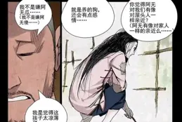 【一人之下】中趙姨為什麽要拋下馮寶寶？