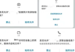 涉個人資訊收集問題 多款知名App被點名後整改
