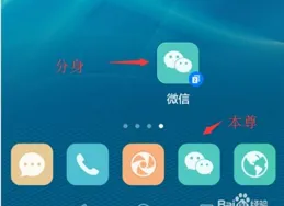 微信分身+榮耀手機表格創作全攻略：3步解決雙難題