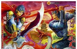 港漫→【神兵玄奇】不死鳥神功