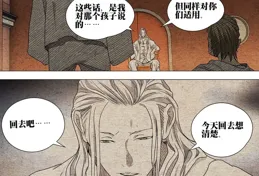 為什麽無根生一幫人不救澄真？