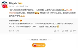 友商新機也命名Turbo/至尊版！王騰：更強的K80至尊版大家再等等