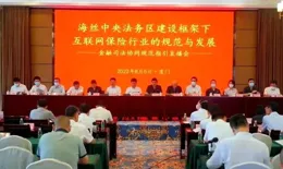 司法調研 | 關於金融審判與金融監管協同的實踐檢視及完善建議
