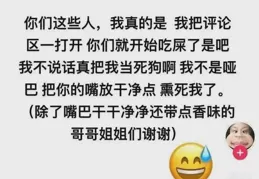 今日笑話：承受了太多
