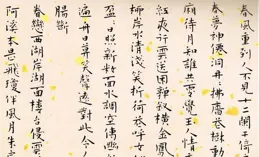 王鐸小楷【韓愈答李翊書冊】