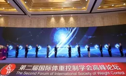 推動健康體重管理 四川省第三屆「健走天府·萬步有約」活動啟動