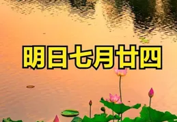 「不怕三月廿四晴，就怕三月廿四雨」，是啥意思？下雨有何預兆？
