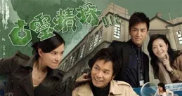 TVB新劇【刑偵12】：怪胎探員與心理學家破解連環兇案謎團。