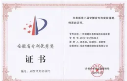 納芯微取得封裝結構專利，減短溫度檢測元件的響應時間