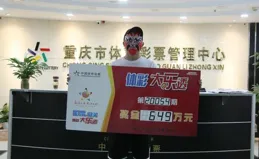重慶男子刮中30萬元大獎，兌獎時仍感不真實