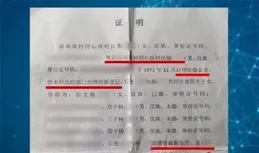 福州朱先生領取父親喪葬費發現不對勁！原單位回應