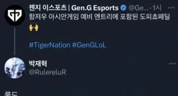 LCK第二階段：GEN零封BFX，繼續保持第一