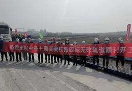 中鐵十一局集團申請高原超長隧道內無砟軌域智慧化施工專利，具有操作簡單快捷等優點