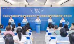發言人來了丨宜業宜居宜遊再升級 江北城街道扮靚重慶城市形象展示窗