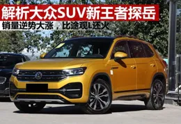 2025款大眾途觀L——全面解析