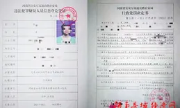 東莞交警長安大隊關於交通違法行政處罰告知的公告