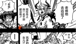 海賊王1153話高畫質中文化，被詛咒的王子洛基出生，簡直就是惡魔之子