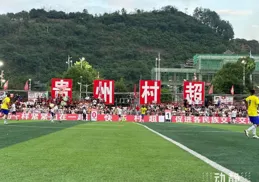 貴州「村超」被足協叫停？組委會回應