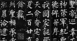 書法名家:曲慶偉作品雄渾秀逸，結構莊重典雅！