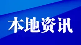 連續36天！石家莊這些景區對中高考學子及老師免門票