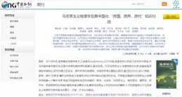 專註學術！韋東奕近期在數學頂級期刊發文，網友：每個字都認識……
