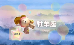 星吧日運（6月25日），白羊座無奈，雙子座幸福，天秤座得意