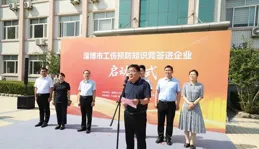 以賽促學 淄博市啟動「工傷預防答題進企業」活動