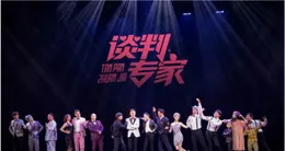 「喜劇之城 快樂之鄉」 鐵嶺市銀州區亮相【300秒看家鄉】