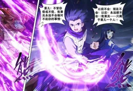 鬥破蒼穹：蕭炎突破六星鬥尊，魂族偷襲蕭炎，蕭薰兒展示實力