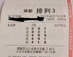 3d ，151期單挑中獎秘籍排列三排列五