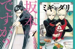 這些漫畫竟然是同一個作者？7組「你絕對想不到的作者組合」