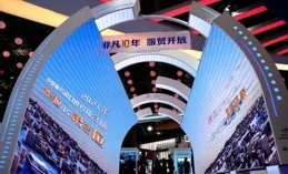 前沿科技產品集中亮相 上海楊浦向全球發出邀約