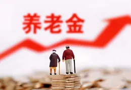 機關和企業養老金不同，喪葬費和撫恤金怎麽算？三大差異揭秘！