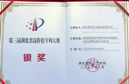 蘇博特獲得發明專利授權：「一種用於高溫下的濕拌砂漿保水劑及其制備方法和套用」