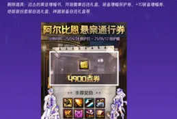 DNF：6.12臨期道具提醒！9大活動到期刪除，玩家提前清理