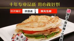 白象食品「多半」產品更名，「面餅120克」今日上市