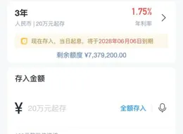 大額存單利率普降至「1」字頭定存、貨幣基金、國債，誰將成為「平替」？