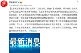 涇縣遊客被打事件，官方一千字調查報道，向百姓證實了「5件事」