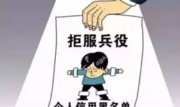 目前欠錢的註意了！「兩高一部」聯合釋出拒執罪細則 7月1號實施