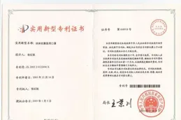 捷捷微電獲得發明專利授權：「一種整合晶圓與芯片電子檢視的雲儲存和標識追溯方法及系統」