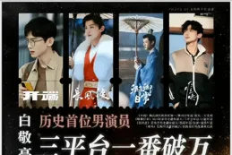 雙男主新劇PK：肖戰權謀吸睛，白敬亭甜寵老套