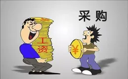 為什麽薪水翻了一倍（會計），工作反倒輕松了？