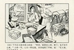 2025上海連環畫畫作品展線上欣賞（一）