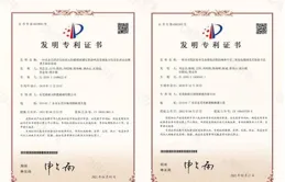 新城市獲得發明專利授權：「一種疏浚底泥原位生態修復系統」