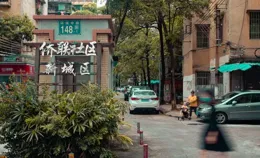 貴安老廠區的露天電影，串聯起街坊鄰裏的懷舊溫情