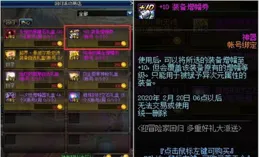 DNF價效比超高打造推薦，當前增幅收益率科普