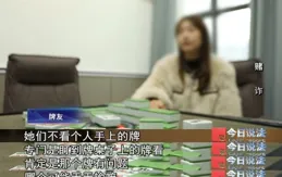 打牌只贏不輸？「賭神」被揭穿，當場「紅了眼」……