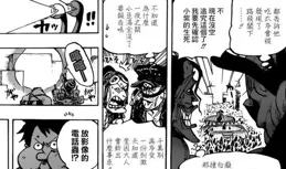 海賊王1154話：軍子的身世曝光，伊姆大人激戰洛基王子